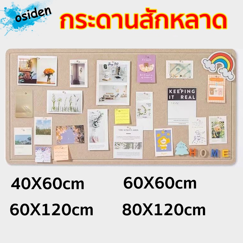 osiden กระดานสักหลาด กระดานสักหลาดหนา 9 มม.สไตล์นอร์ดิก ตกแต่งผนัง ติดตั้งง่าย กันน้ำ