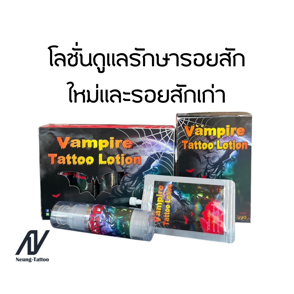 แวมไพร์แทททูโลชั่น  vampire แวมไพร์แทททู  vampire tattoo