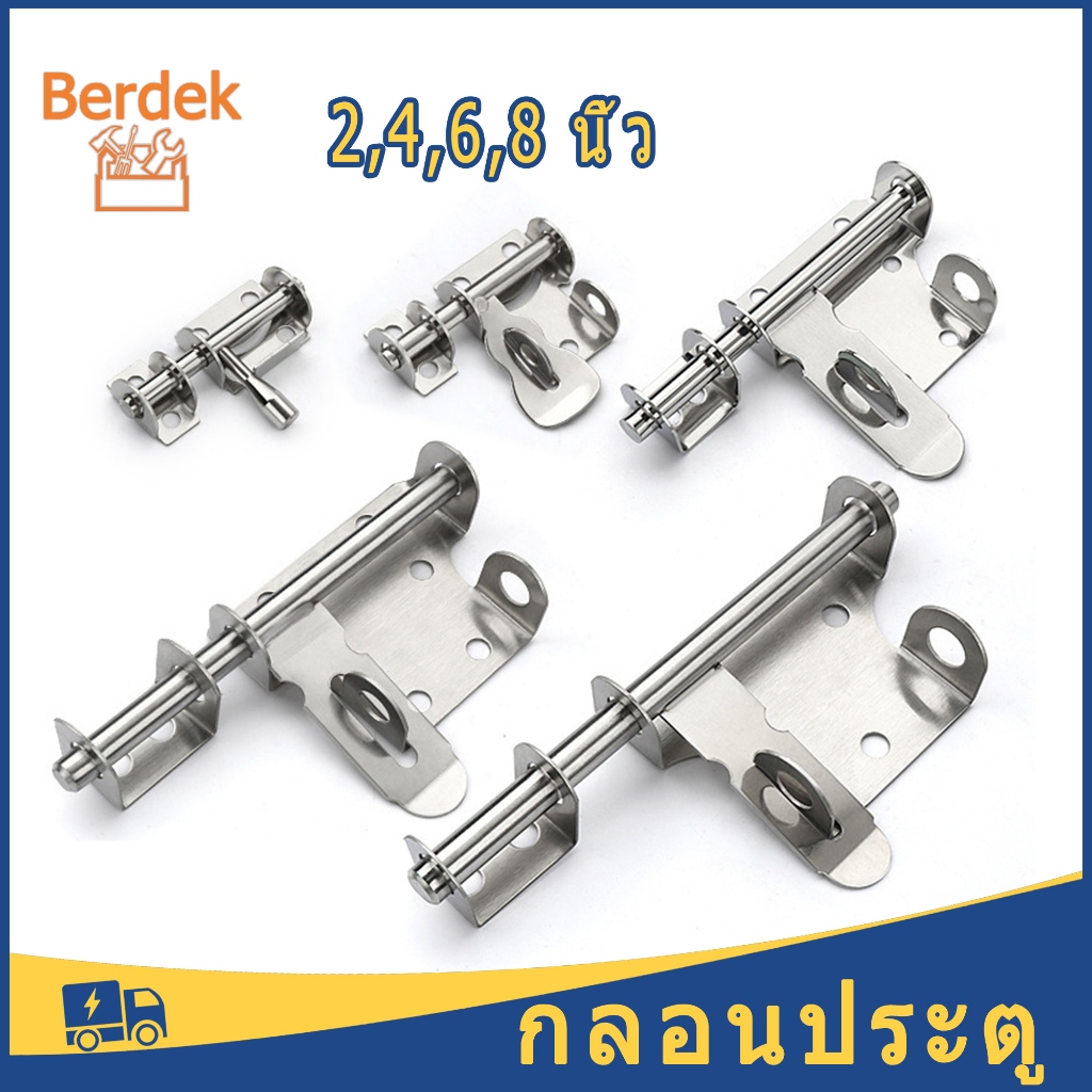 1 ชิ้น กลอนประตู กลอนสแตนเลส มีรูหูล็อก กลอนสับประตู ขนาด 2,4,6,8 นิ้ว สี สแตนเลสขัดด้าน กลอนห้องน้ำ อย่างดี