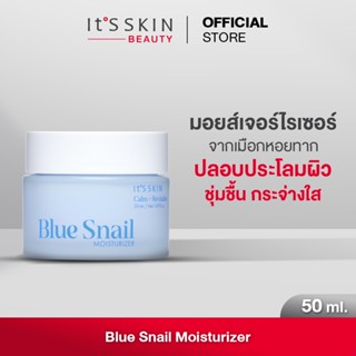 It'S SKIN Blue Snail Moisturizer 50 ml. มอยส์เจอร์ไรเซอร์จาก…