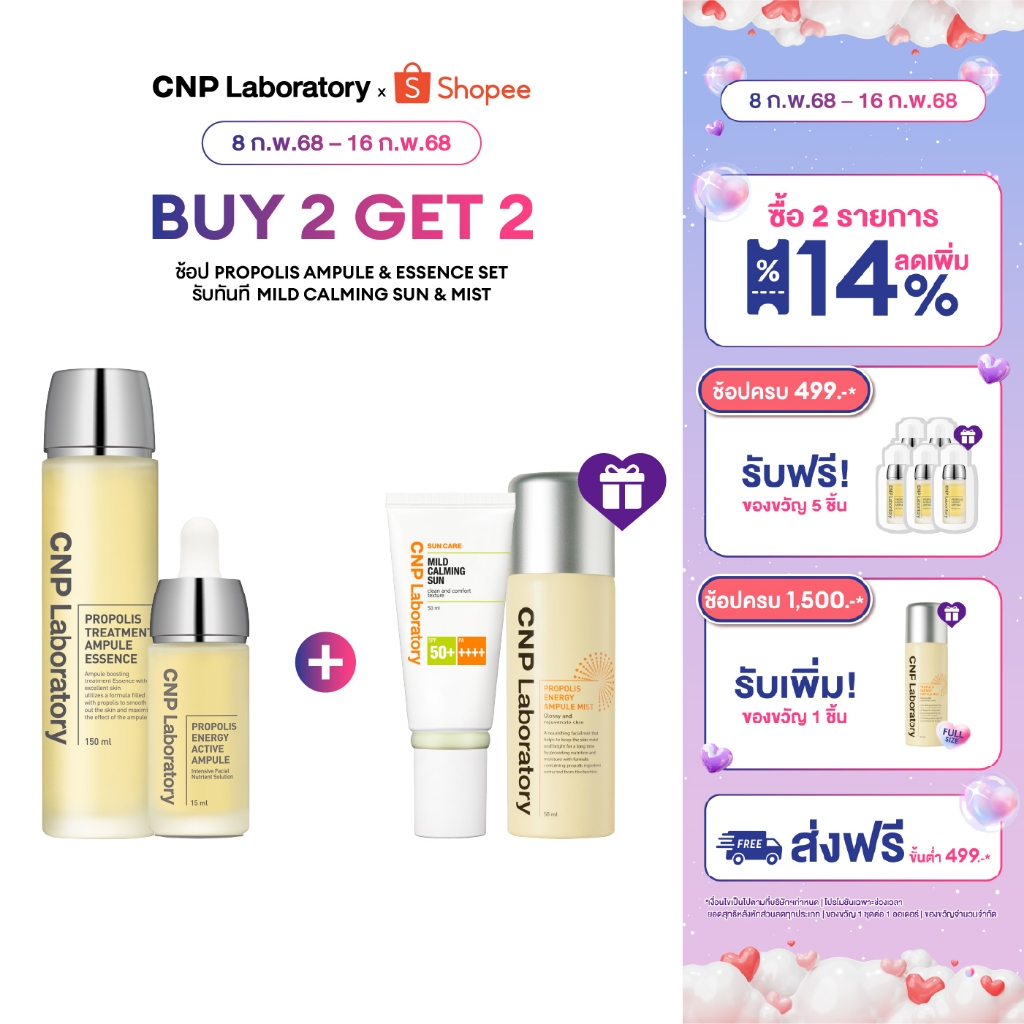 CNP Laboratory Bundle Propolis Set 2 Propolis Ampoule, Propolis Treatment Essence
