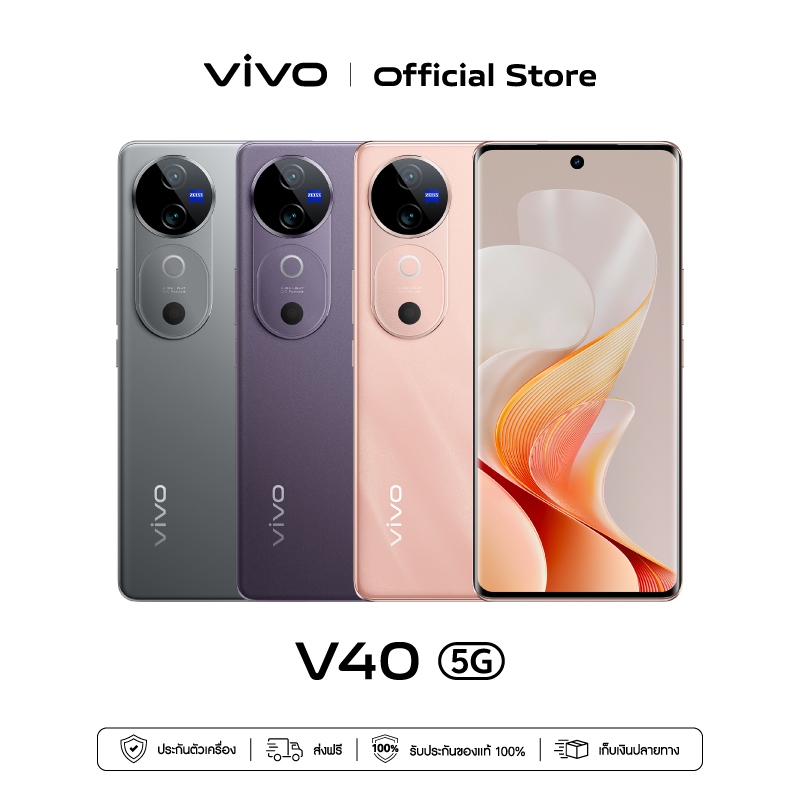 vivo V40 (12+512GB)