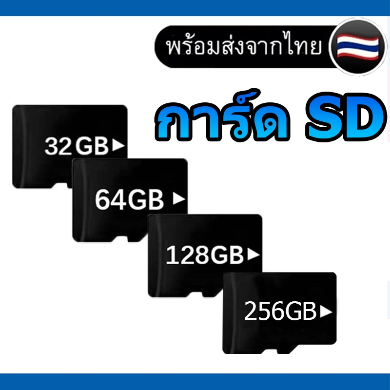 กล้องวงจรปิด การ์ดหน่วยความจำ ultra-micro 32GB/64GB/128GB/256GB MicroSD Card