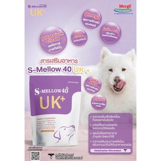 (6ซองและ12 ซอง) S-mellow 40 UK+ อาหารเสริมสำหรับสุนัขและแมว 40 g