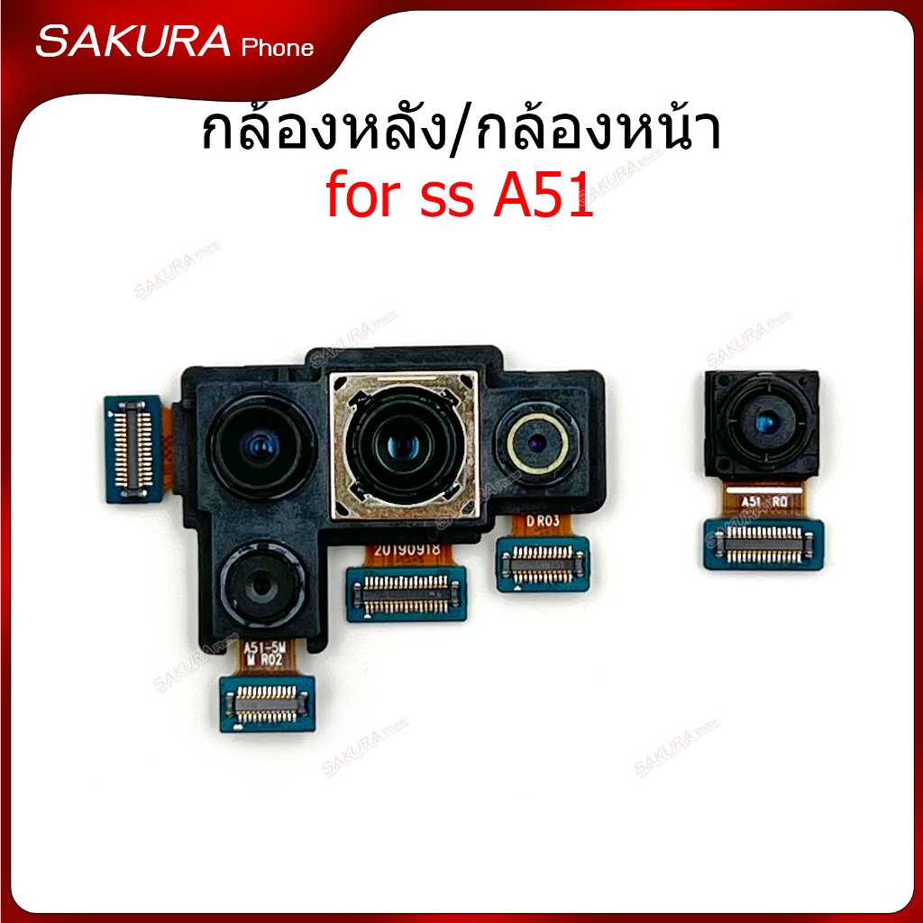 กล้องหน้า กล้องหลัง ss A51 สำหรับ samsung A51 แพรกล้อง