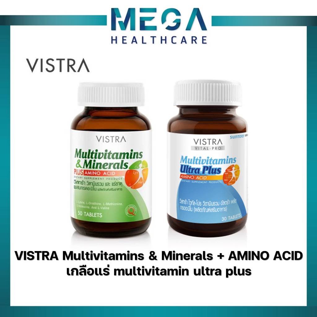VISTRA Multivitamins & Minerals + AMINO ACID เกลือแร่ multivitamin ultra plus วิสตร้า มัลติวิตามิน