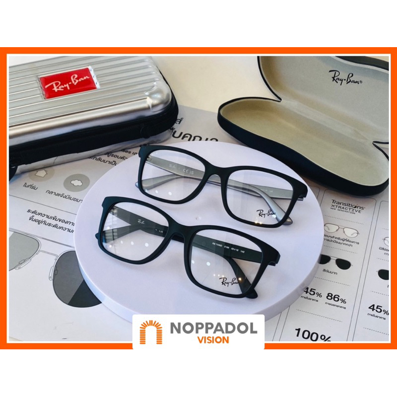 กรอบแว่นงานแบรนด์💯 RB 7059D [นพดลการแว่น]🧡🙏🏻🇹🇭