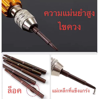 ไขควงโทรศัพท์ ไขควงมือถือ ไขควงแม่เหล็กขนาดเล็ก สำหรับซ่อมโทรศัพท์ อุปกรณ์อิเล็กทรอนิกส์ มี5หัว