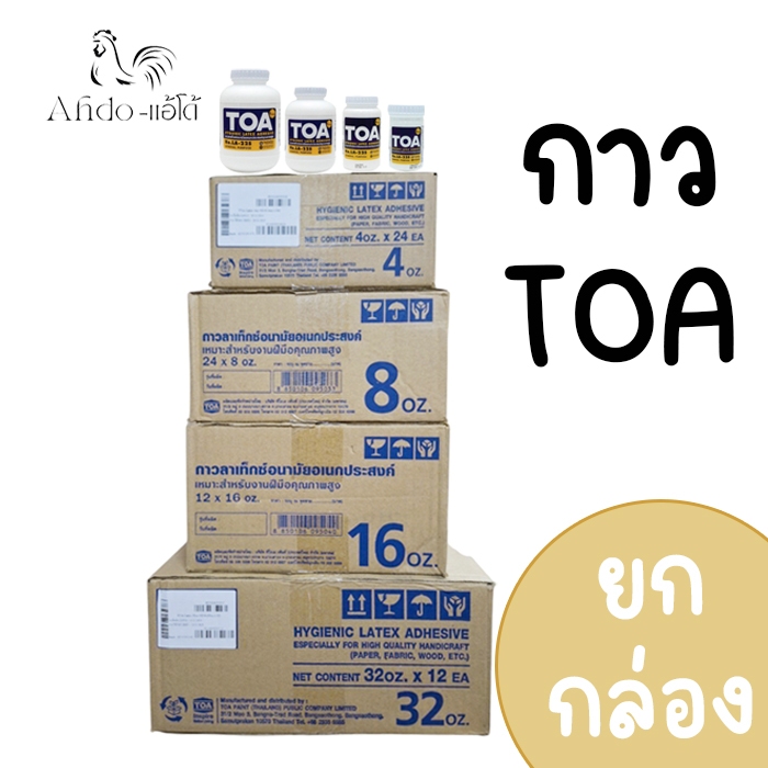 กาวลาเท็กซ์ ทีโอเอ TOA Whote Gule มีไม้พายในตัว (ยกกล่อง)