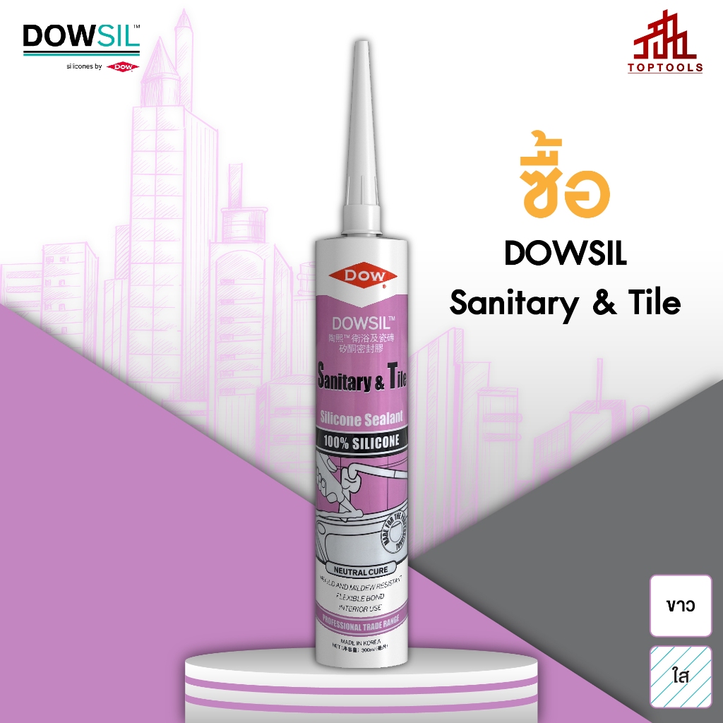 DOWSIL SR ซิลิโคนซีลแลนท์ ชนิดแห้งตัวแบบเป็นกลาง (ไม่ระเหยไอกรด) สำหรับใช้ในงานที่ต้องการป้องกันเชื้อรา