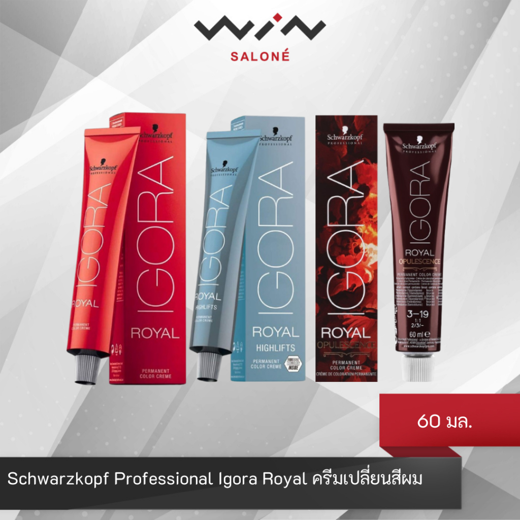 Schwarzkopf Professional Igora Royal ชวาร์สคอฟ อีโกร่า รอแยล 60 มล. ยาย้อมผม ครีมเปลี่ยนสีผม แม่สี