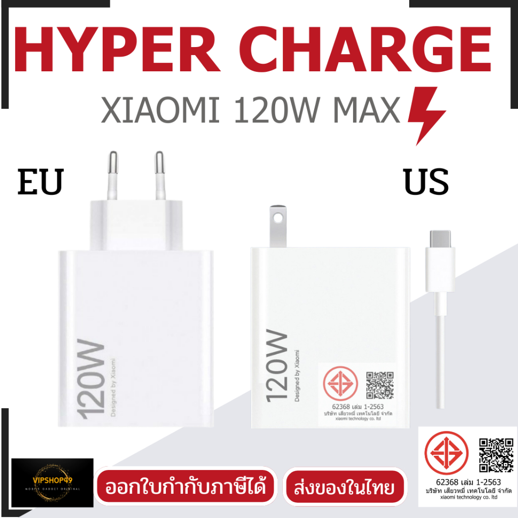 โปร 949 - หัวชาร์จสำหรับ XIAOMI 120W Adapter With 6A Type C หัวชาร์จ สายชาร์จ 12 PRO 14T Pro