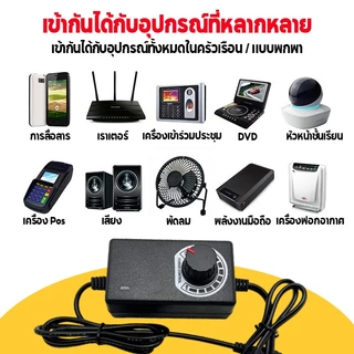 อะแดปเตอร์ DC3V-12V / 3V-24V AC 100V-240V Adapter 2A แปลงไฟได้ หัว 5.5x2.1/2.5MM