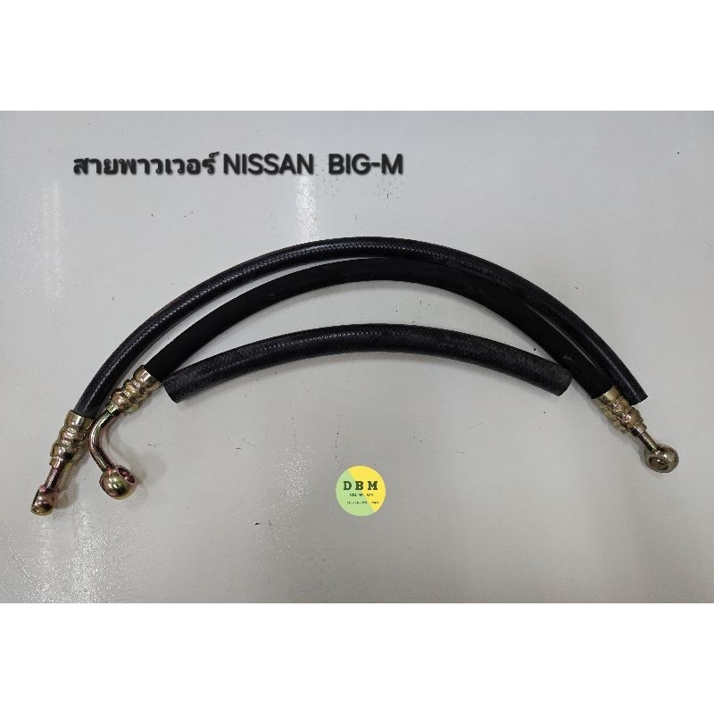 สายพาวเวอร์  NISSAN BIG-M