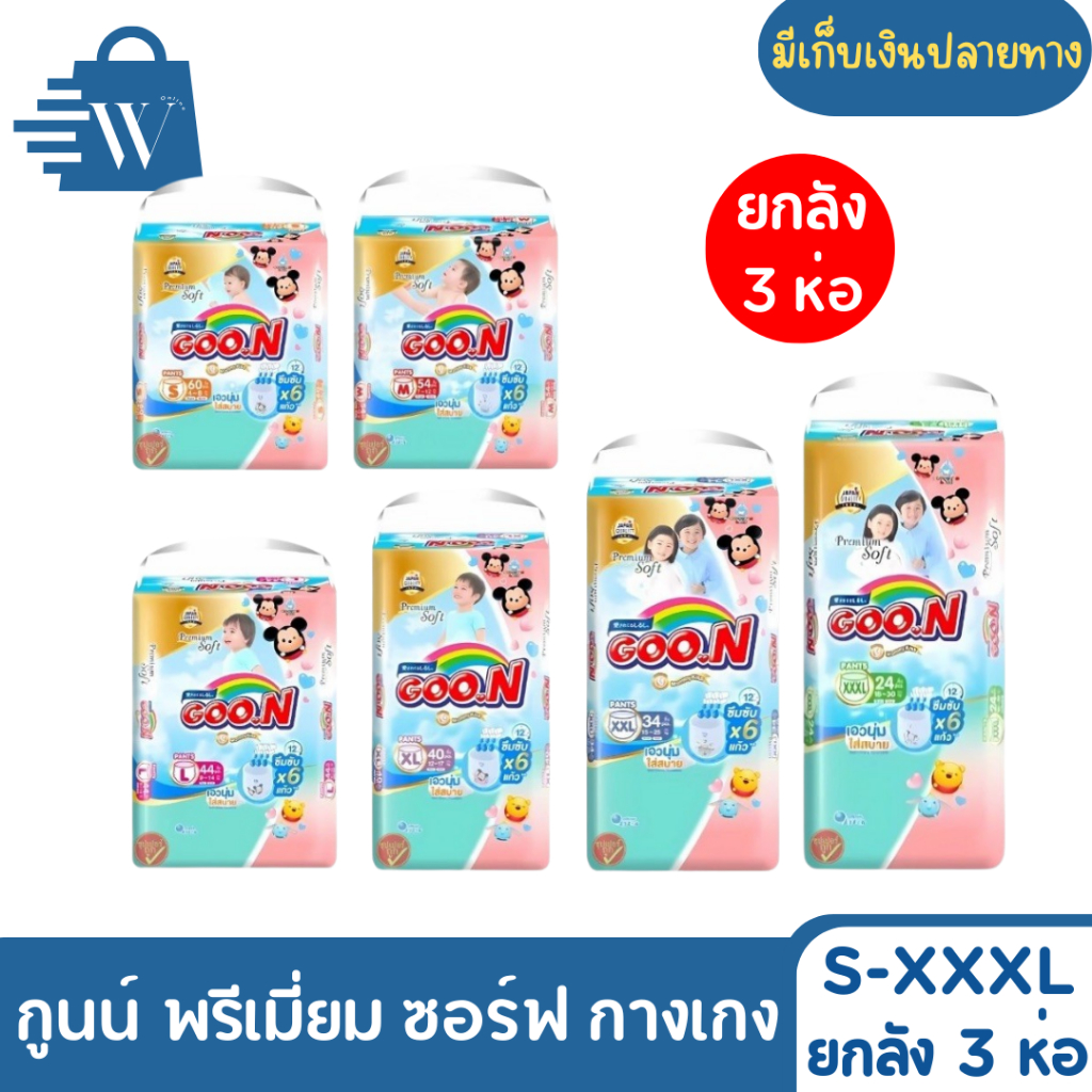กูนน์ พรีเมี่ยม มัมมี่คิส กางเกง (ลังX3ห่อ) ลายดิสนีย์