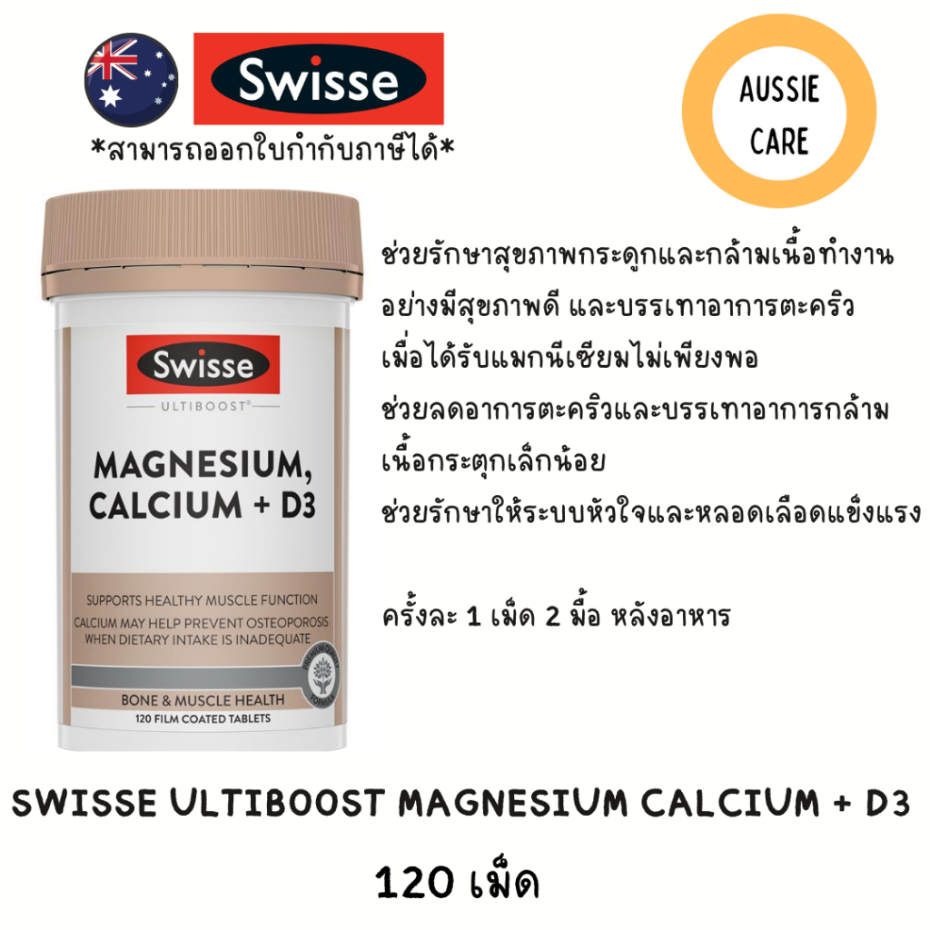 Swisse Ultiboost Magnesium Calcium + Vitamin D 120 Tablets