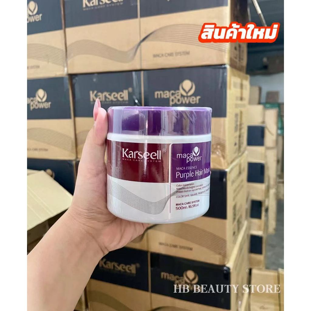 Karseell ทรีทเม้นท์มาส์กหมักผมม่วง 500 มล. บำรุงผมแห้งเสีย ชี้ฟู และช่วยล็อคสีผม สำหรับคนทำผมสีบลอนด์ เทา เงิน