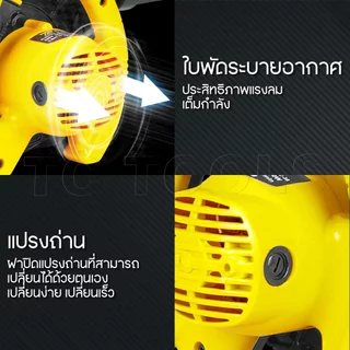 TP TOOLS เครื่องเป่าลม ดูดฝุ่น 1200W ใช้งานได้ 2 ฟังก์ชั่น เป่าลม-ดูดฝุ่น รุ่น TP-38