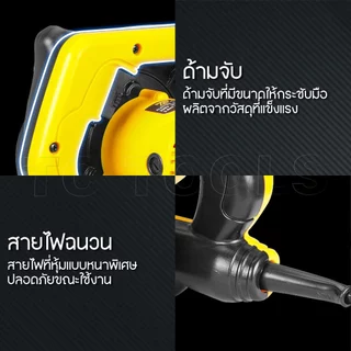 TP TOOLS เครื่องเป่าลม ดูดฝุ่น 1200W ใช้งานได้ 2 ฟังก์ชั่น เป่าลม-ดูดฝุ่น รุ่น TP-38