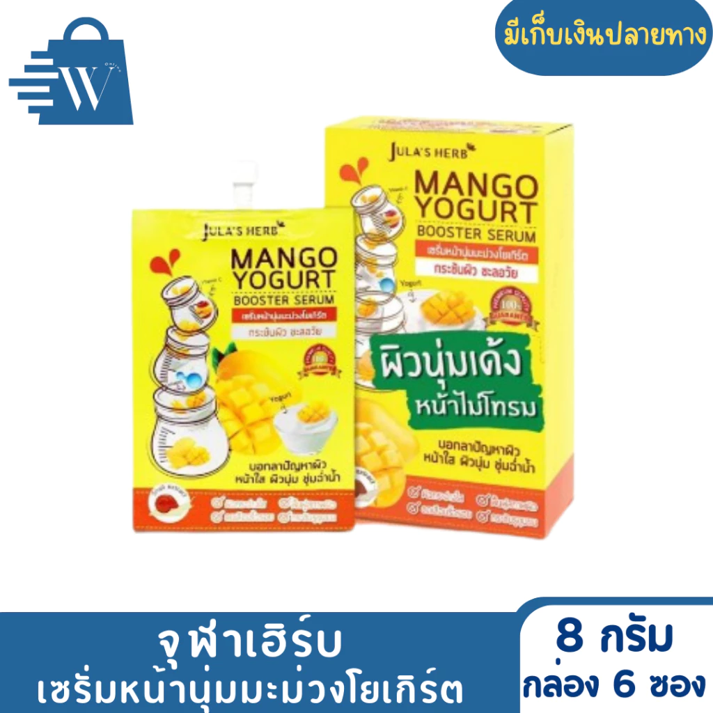 [กล่องx6ซอง]จุฬาเฮิร์บ ผลิตภัณฑ์บำรุงผิวหน้า 6-8 กรัม สกินแคร์ Skincare ครีมซองจุฬาเฮิร์บ thumbnail 3