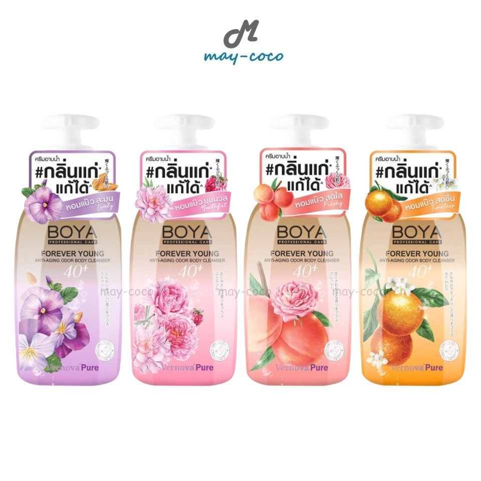 ถูก/แท้/มีไลฟ์ ครีมอาบน้ำ BOYA Forever Young Anti-Aging Odor Body Cleanser สบู่เหลว สยบกลิ่นแก่ ระงั