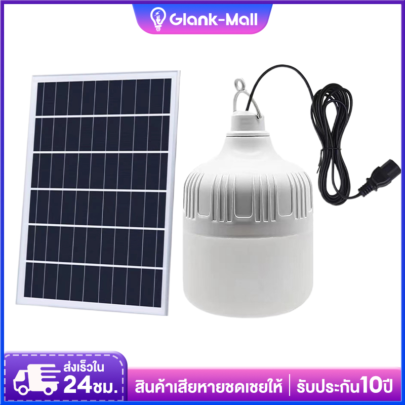 【เปลี่ยนฟรี 30ปี】ไฟโซล่าเซลล์ โคมไฟโซลาร์เซลล์ หลอดไฟโซล่าเซลล์ solar light ไฟตุ้ม3สี สปอตไลท์พกพา
