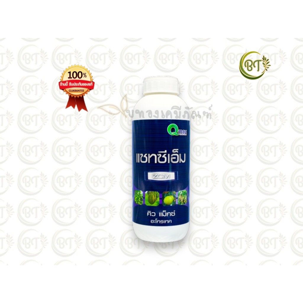 ขนาด 1 ลิตร แซทซีเอ็ม ZCM คิวแม็กซ์ ทาแผลเน่าจากไฟท็อป แผลแห้งเร็ว ต้นทุเรียน