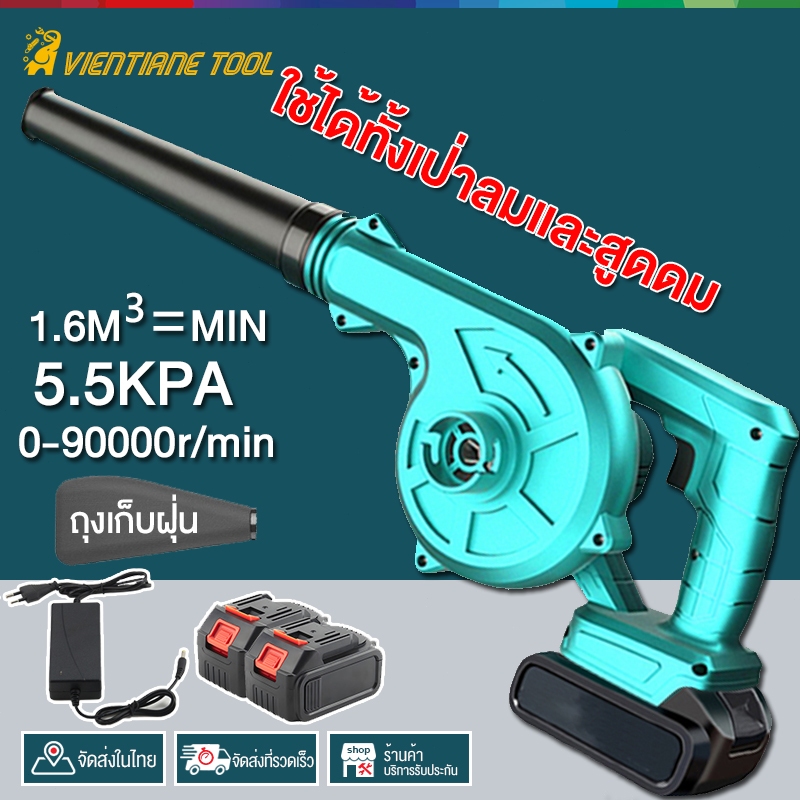 เครื่องเป่าลมElectric Blower เป่าลม-ดูดฝุ่น ที่เป่าลมไฟฟ้า เครื่องดูด มีแบต2ก้อน ลมแรงเป็นพิเศษเครื่องเป่าลมเป่าลมไร้สาย