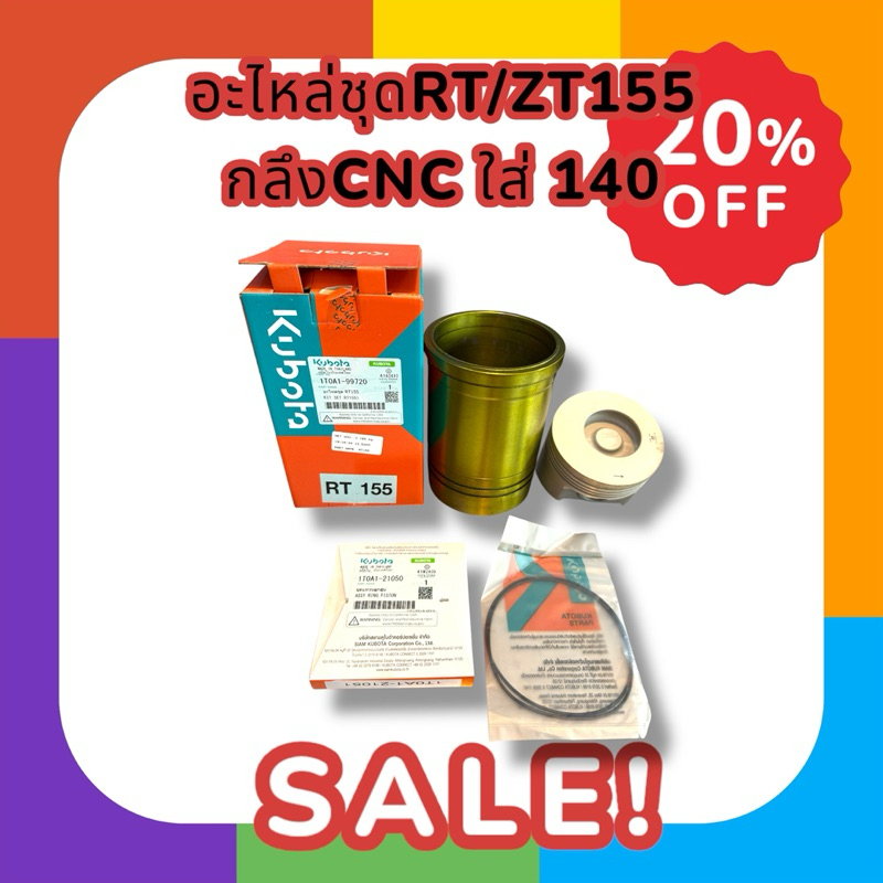 อะไหล่RT/ZT155กลึงCNCใส่Rt140