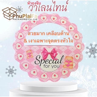 ส่งด่วน1วัน หัวถุงสำหรับถุงจีบ7*10นิ้ว, 7*11นิ้ว, 8*12นิ้วและ 9*14นิ้วศูนย์กลาง10เซ็น ป้ายห้อยหัวถุง