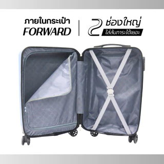 NEW กระเป๋าเดินทาง รุ่น Forward มีให้เลือก 4สี ขนาด 20 นิ้ว กระเป๋าเดินทางล้อลาก ABS+PC กระเป๋าเดินทางเฟรมซิป มีล้อลาก