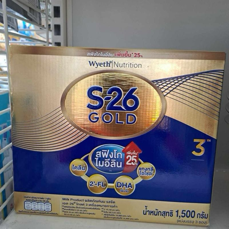 เอส-26 โกลด์ นมผงสำหรับเด็กอายุ 1 ปีขึ้นไป สูตร 3 1500 กรัม S-26 GOLD 3 ขนาด 1500 กรัม