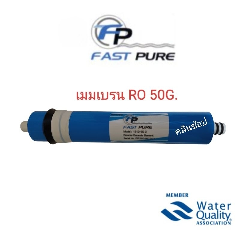 FastPure ไส้กรองเมมเบรน RO 50GPD ความละเอียด 0.0001 ไมครอน ผลิตจากPolyamide ทนต่อสารเคมีและการกัดกร่อน