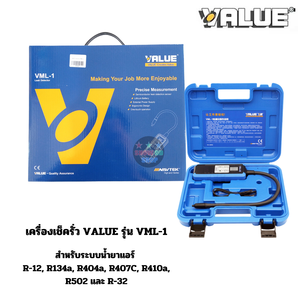 Value เครื่องเช็ครั่ว VALUE รุ่น VML-1 สำหรับระบบน้ำยาแอร์ทั่วไป มีไฟบอกสถานะ VALUE รุ่น VML-1 ใช้งา