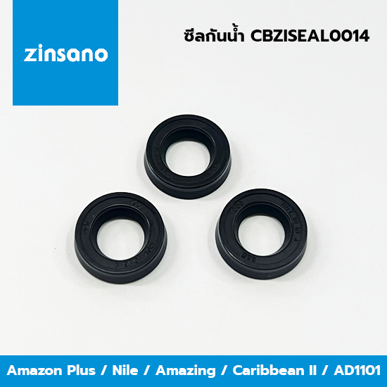 ZINSANO ซีลกันน้ำ สำหรับ รุ่น Amazon plus, Nile , Amazing , Caribbean II , AD1101 (CBZISEAL0014) **ร