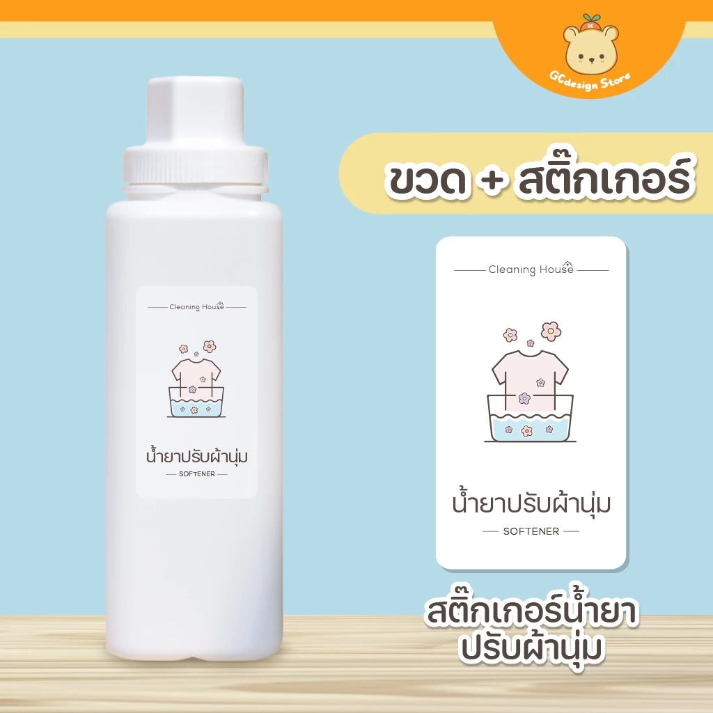 ขวดรีฟิลน้ำยาซักผ้า ปรับผ้านุ่ม แบบเติม thumbnail 10