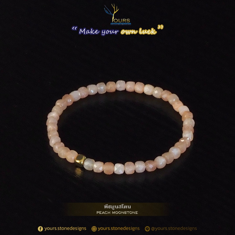 กำไลหิน "พีช มูนสโตน" แท้ 100% ขนาด 4mm " Peach Moonstone " งานเจียระไนมือ ทรงสี่เหลี่ยมลูกบาศก์ หินนำโชค หินมงคล