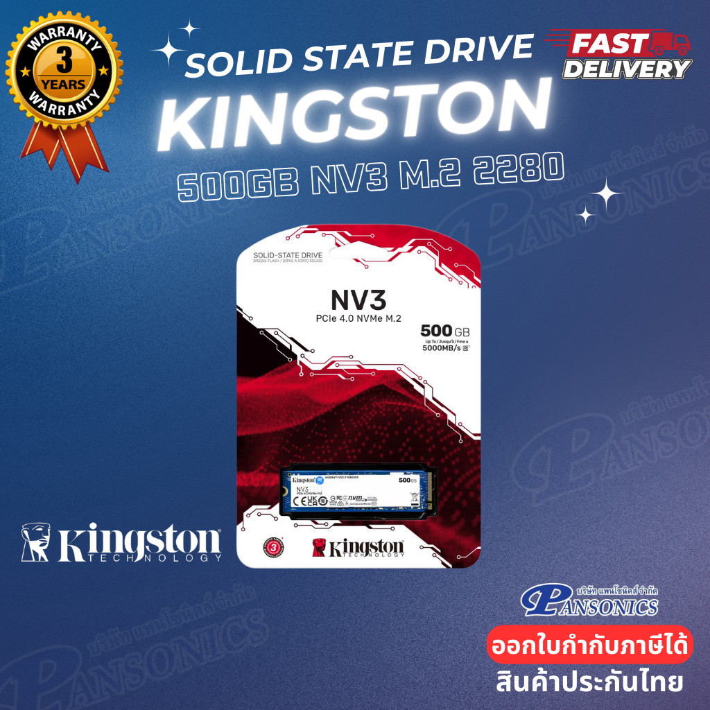 Kingston 500GB  NV3 M.2 2280 PCIe 4.0  NVMe SSD SNV3S/2000G(รับประกัน3ปี)