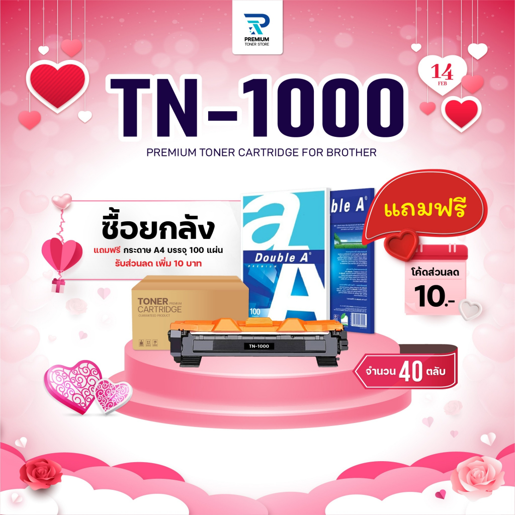 โปรยกลังสุดคุ้ม หมึกเทียบเท่า TN-1000/P115B For Brother HL-1110/1112 /DCP-1512 /MFC-1810/ 815
