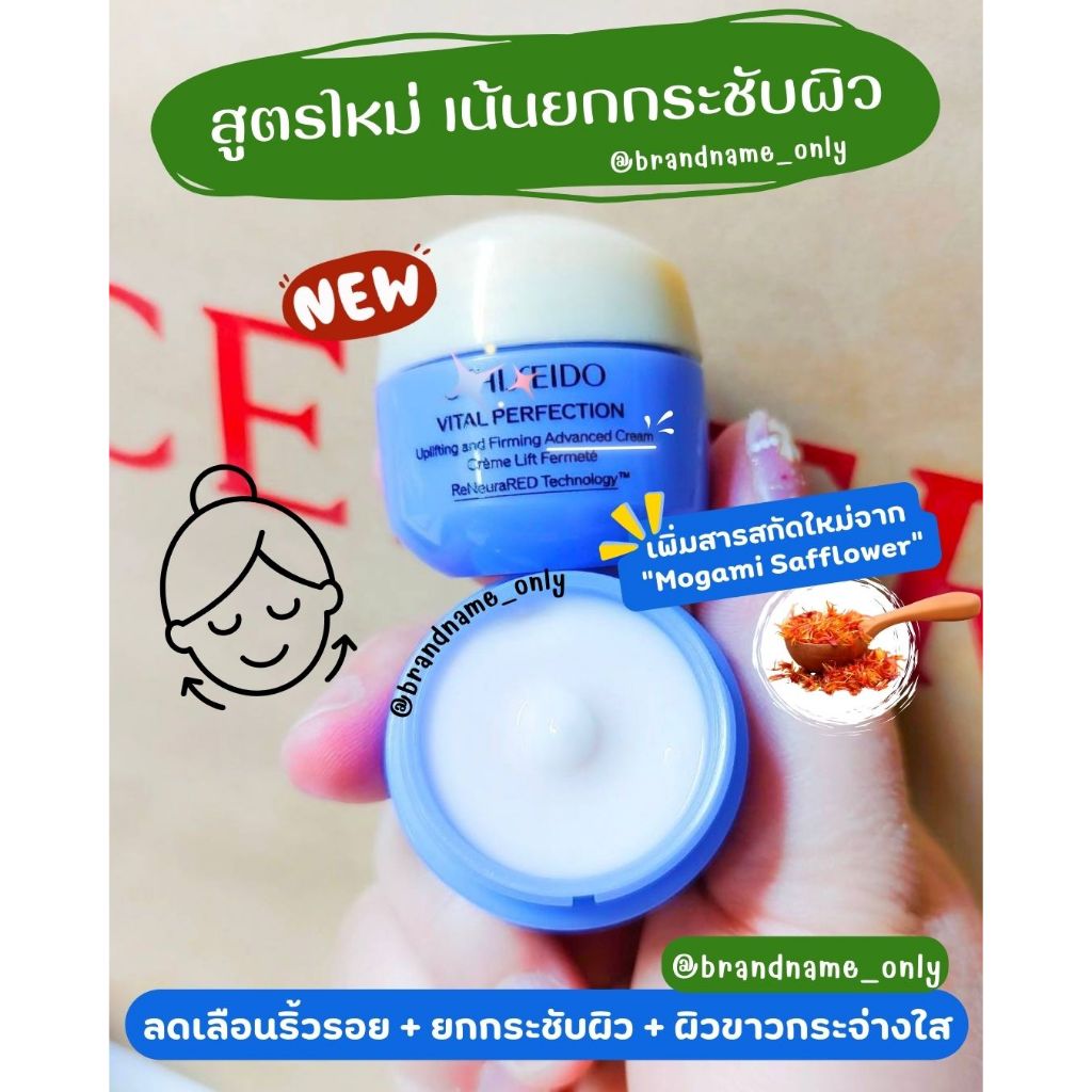 สูตรใหม่ 𝑽𝒊𝒕𝒂𝒍 𝑷𝒆𝒓𝒇𝒆𝒄𝒕𝒊𝒐𝒏 𝑼𝒑𝒍𝒊𝒇𝒕𝒊𝒏𝒈 𝒂𝒏𝒅 𝑭𝒊𝒓𝒎𝒊𝒏𝒈 15 ml