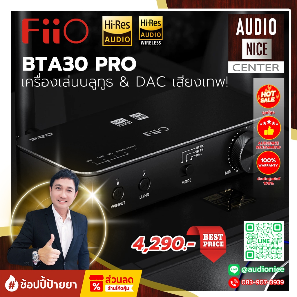 FiiO BTA30 PRO – ตัวรับและส่งสัญญาณบลูทูธ 5.0 คุณภาพสูง 🎶