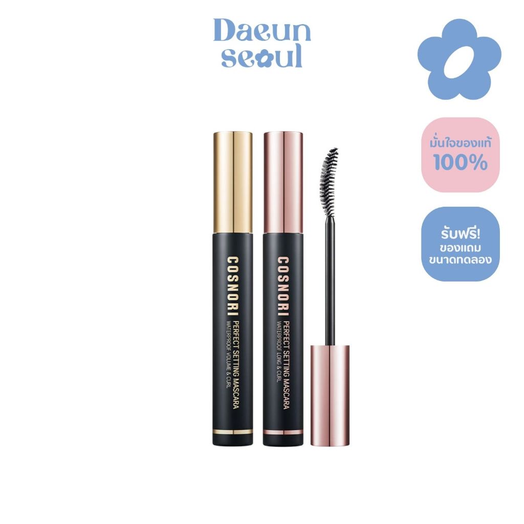 มาสสคาร่าตัวเริ่ด กันน้ำ COSNORI Perfect Setting Mascara Water Proof 7ml