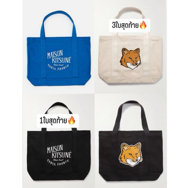 Maison Kitsune tote แท้ พร้อมส่ง