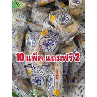 ( 10 แพ็ค แถมฟรี 2 ) ขนมตุ๊บตั๊บตรามังกร น้ำหนัก 50 กรัม