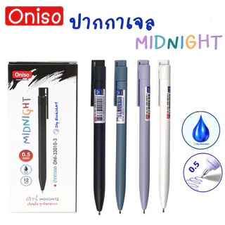 Oniso ปากกาเจลแบบกด MIDNIGHT ONI-33010 minimal style ขนาด 0.5 มม. หมึกน้ำเงิน เขียนลื่น