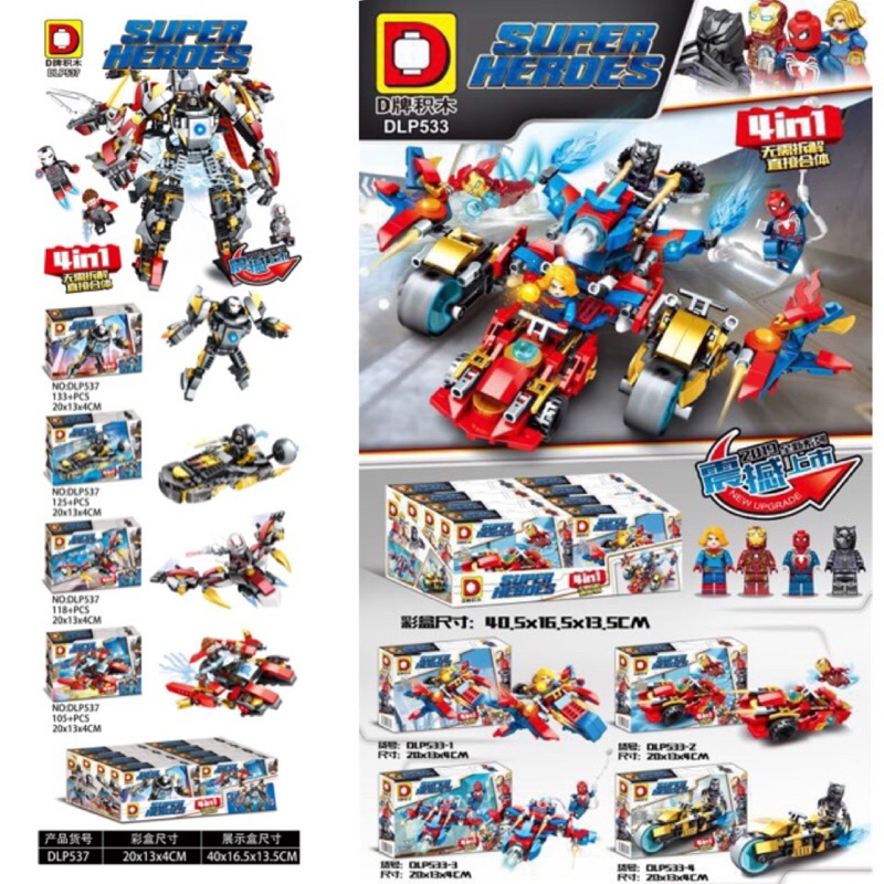 ตัวต่อ DLP533 , DLP537 - Super hero avengers