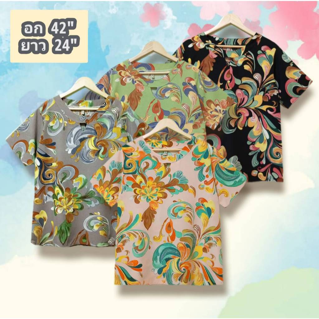เสื้อแฟชั่น ผู้หญิง อกเสื้อ 42 นิ้ว งานสวย ผ้าเนื้อดี ใส่สบาย