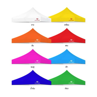 ผ้าใบเต็นท์พับ ขนาด2x2 2x3 3x3 ขายถูก