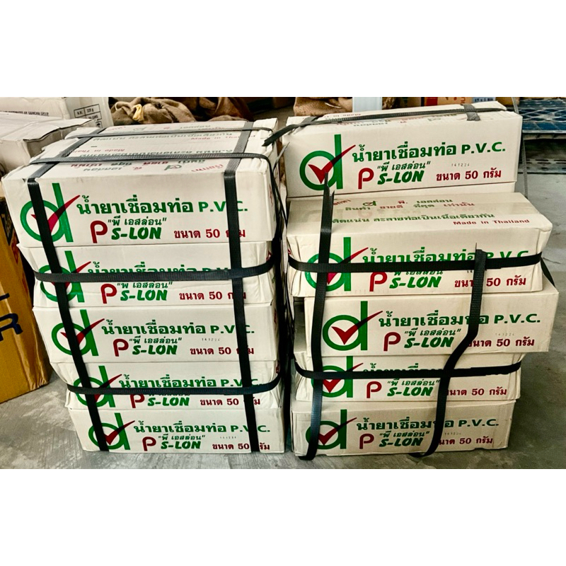 (แพ็ค 10,20 กระป๋อง) กาวทาท่อ Ps-Lon ขนาด 50 กรัม