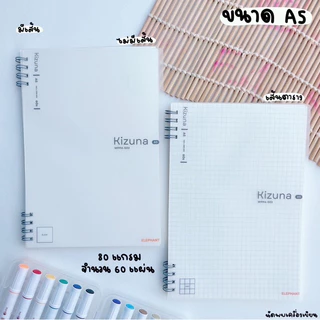 สมุดสันห่วงปกใส พลาสติก PP ขนาด A5 กับ B5 Kizuna จำนวน 1 เล่ม
